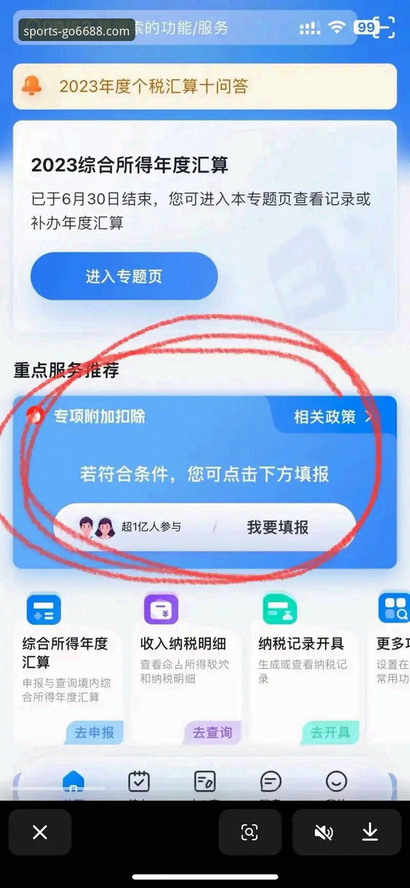 6688体育平台入口详解：2025新版App下载与登录注册指南