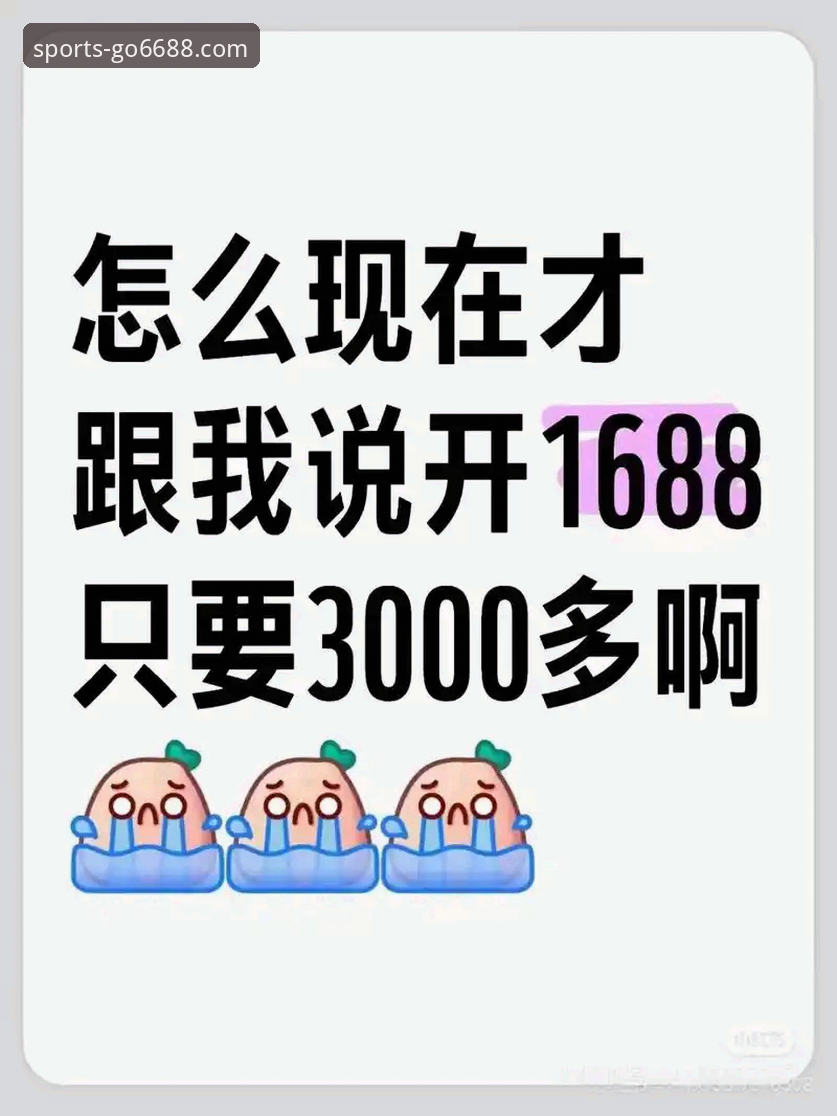 体育入口网址 6688体育平台入口详解:2025新版App下载与登录注册指南