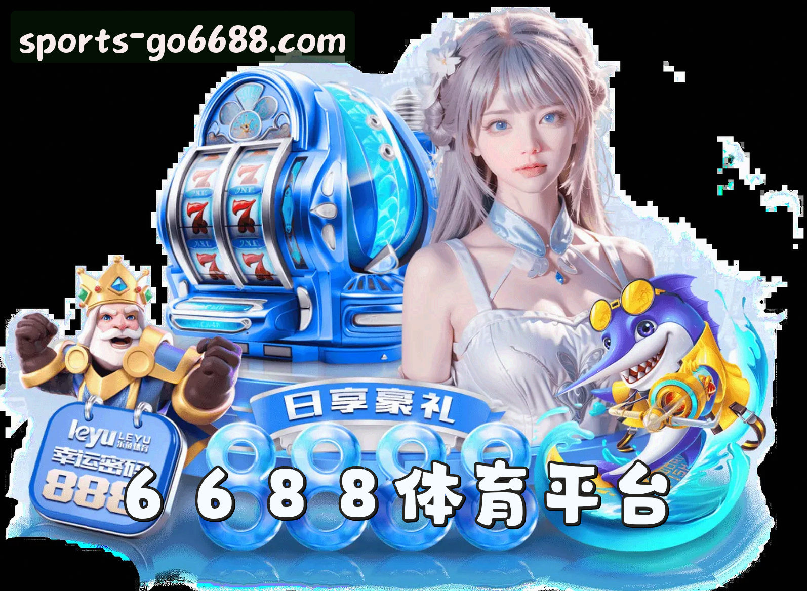 关于【官方】6688体育APP登录注册 - 2025新版